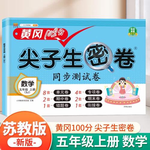夯实基础，稳步过关——浅谈小学教育中的专项测试卷与达标检测